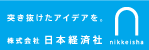 株式会社日本経済社