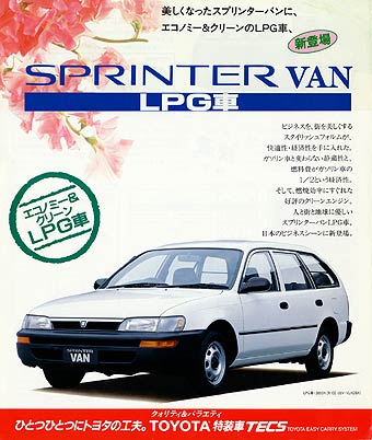 画像：SPRINTER VAN広告